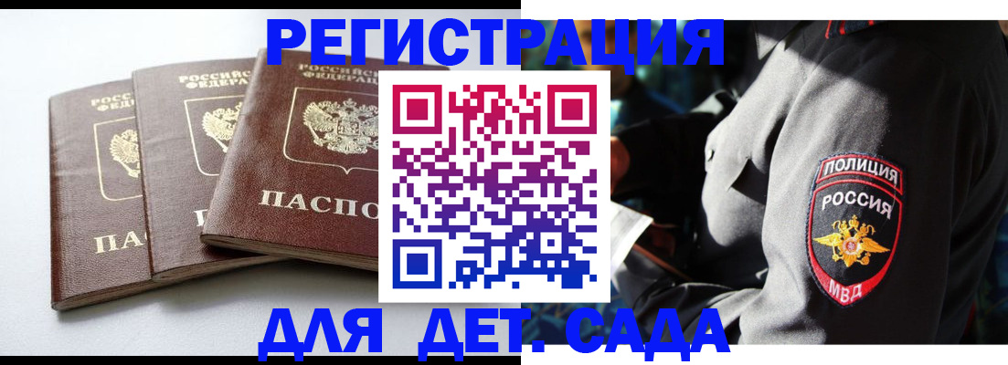 прописка поиск в Курске