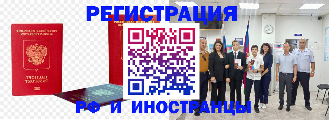 прописка в квартире в Курске